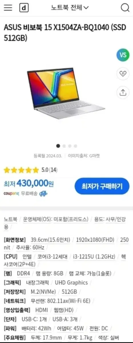 ASUS 비보북 X1504ZA-BQ1040