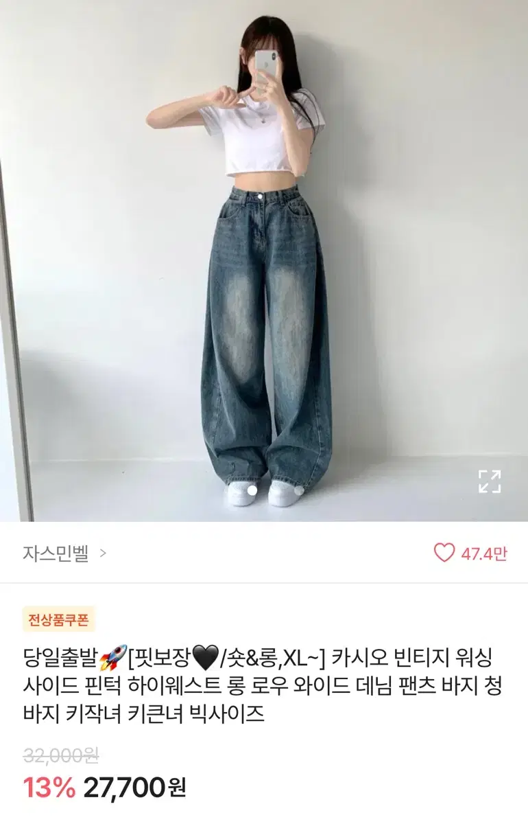 자스민벨 카시오 빈티지 워싱 핀턱 데님 팬츠 청바지