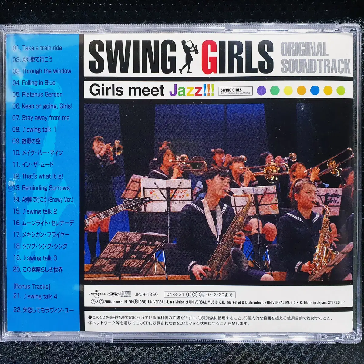 스윙 걸즈 SWING GIRLS OST CD