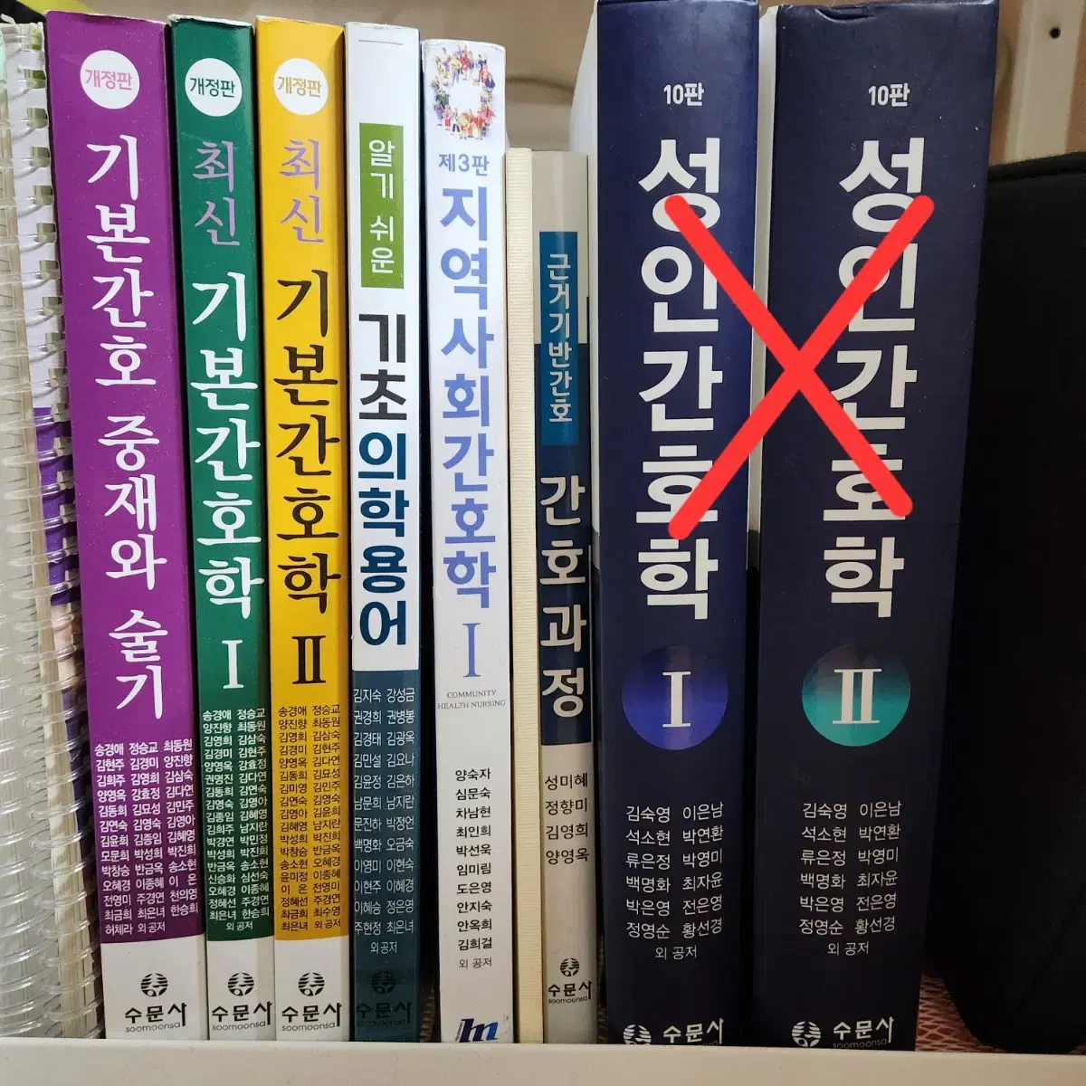 간호학과 전공책