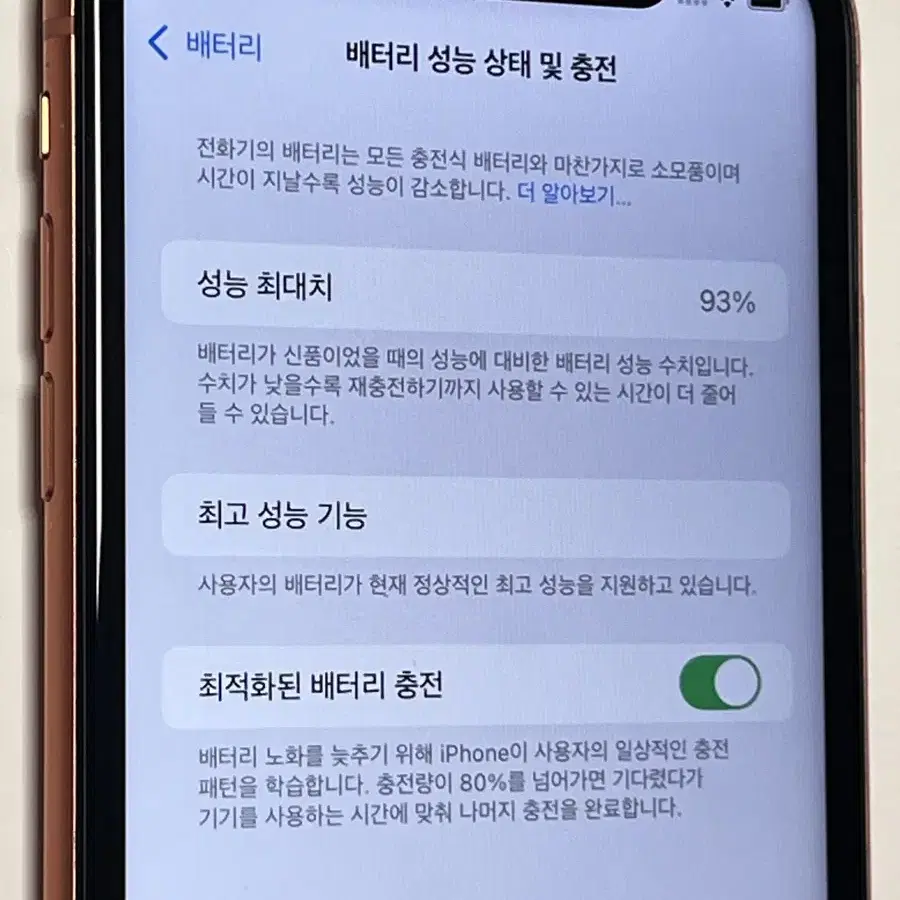 아이폰XR 128기가