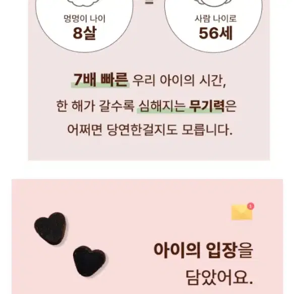 디어랩스 울애기쌩쌩 이너플러스 강아지 기관지 협착 심장 신장 간 영양제