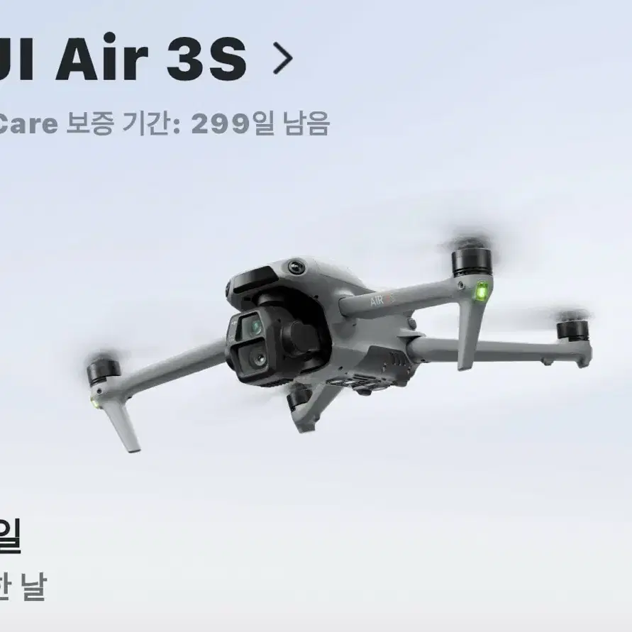 Dji air3s 플라이 모어 콤버 판매합니다