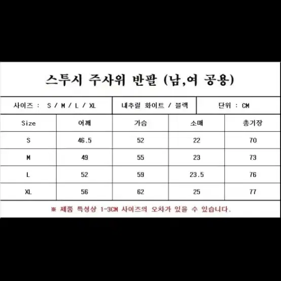 스투시 반팔티 정품 새상품