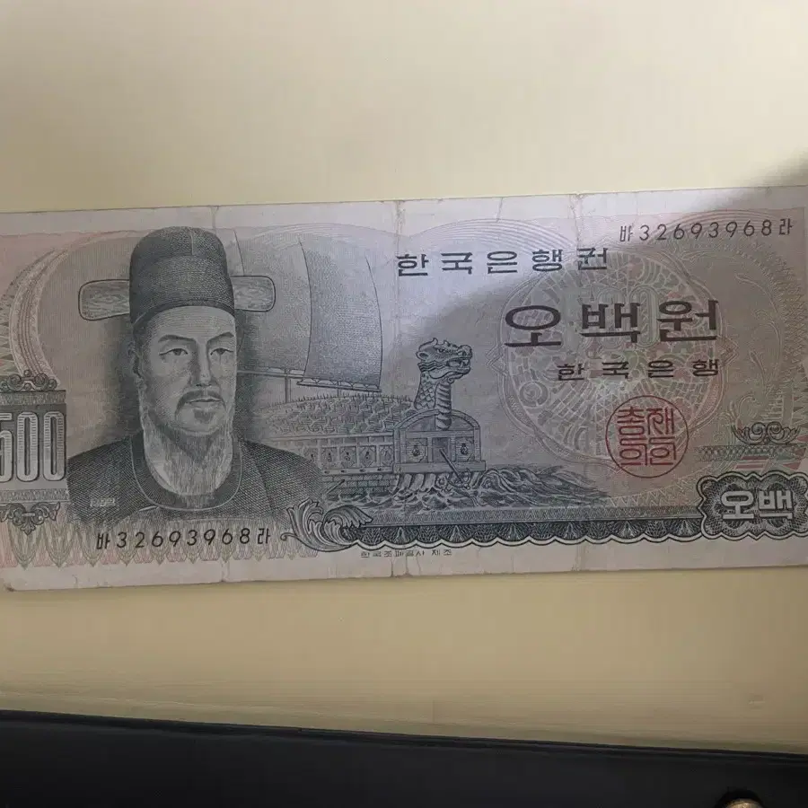 옛날 지폐