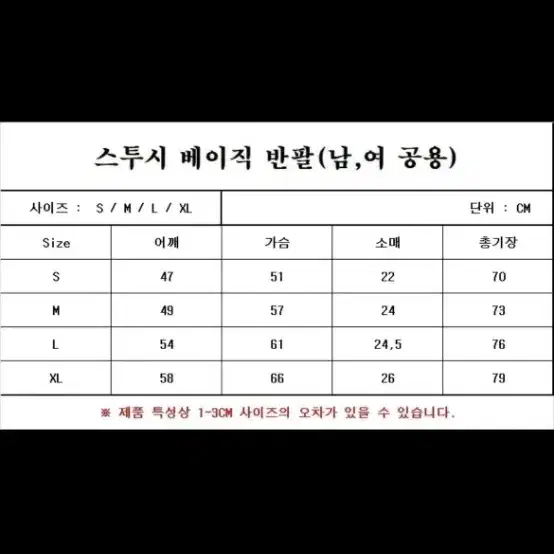 스투시 반팔티 정품 새상품