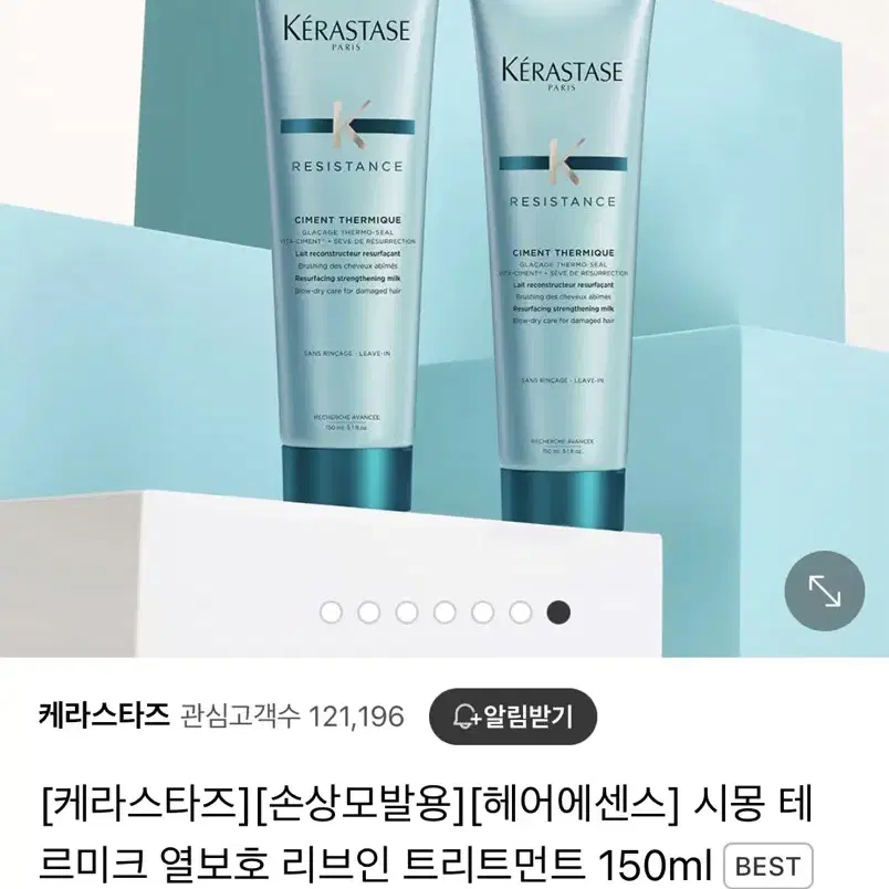 케라스타즈 시몽 테르미크 헤어 트리트먼트-150ml(새제품)