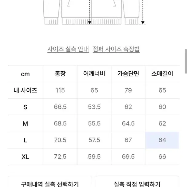 디스이즈네버댓 봄버 XL사이즈