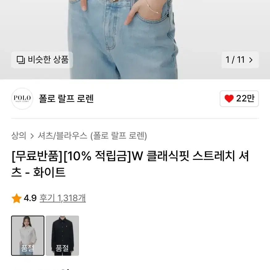 폴로 W클래식핏 스트레치 셔츠 화이트 무신사 여성