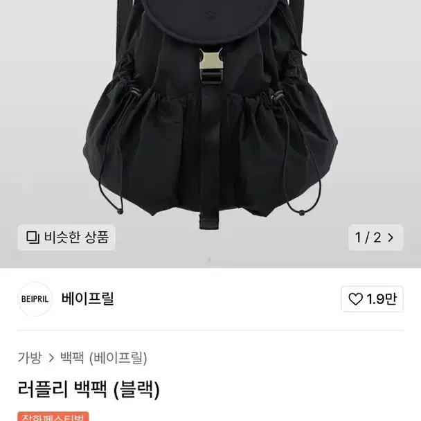 베이프릴 러플리 백팩