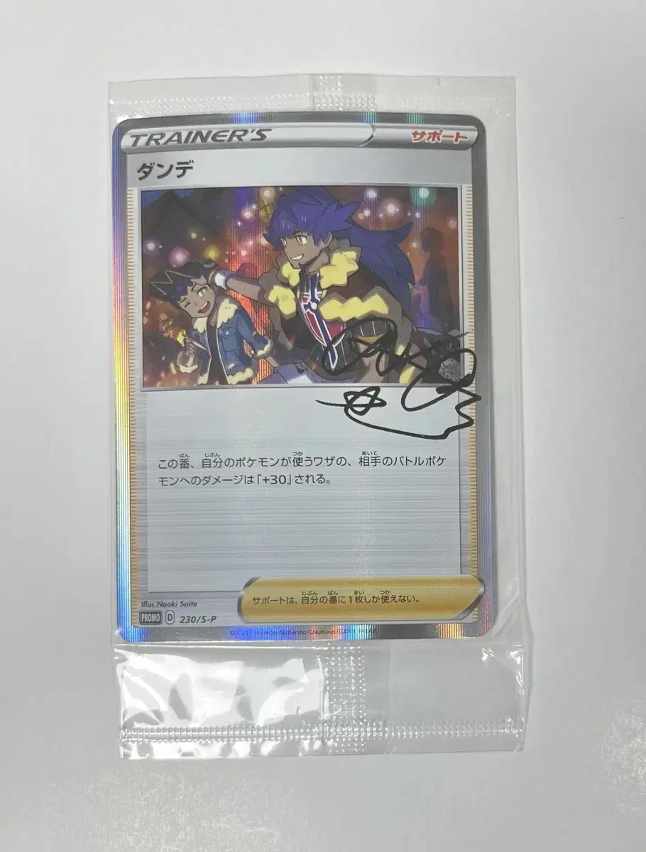 Advice from Pokémon Trainer Dandel Promotions sign sealed kard Pokémon kard