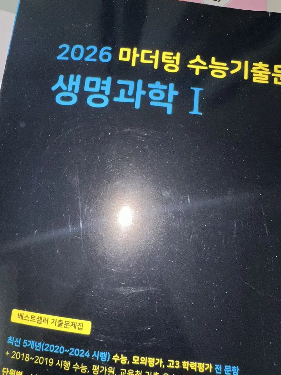 2026마더텅 생1