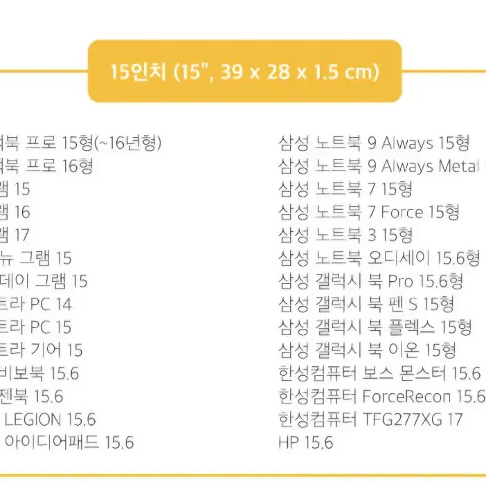 어드벤처타임 노트북 파우치 제이크