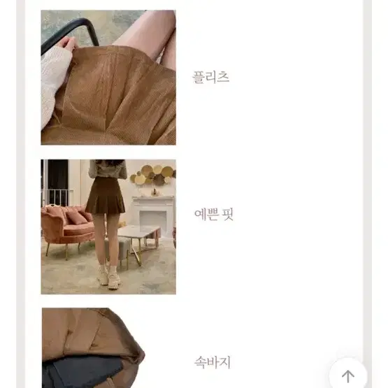 플리츠 골지 치마