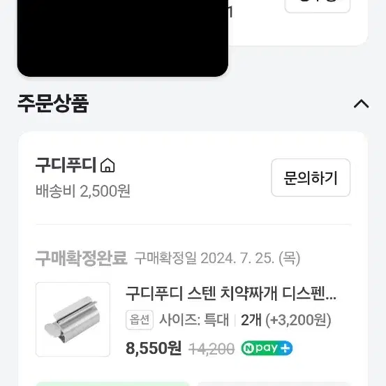 치약짜개 특대 2개 일괄