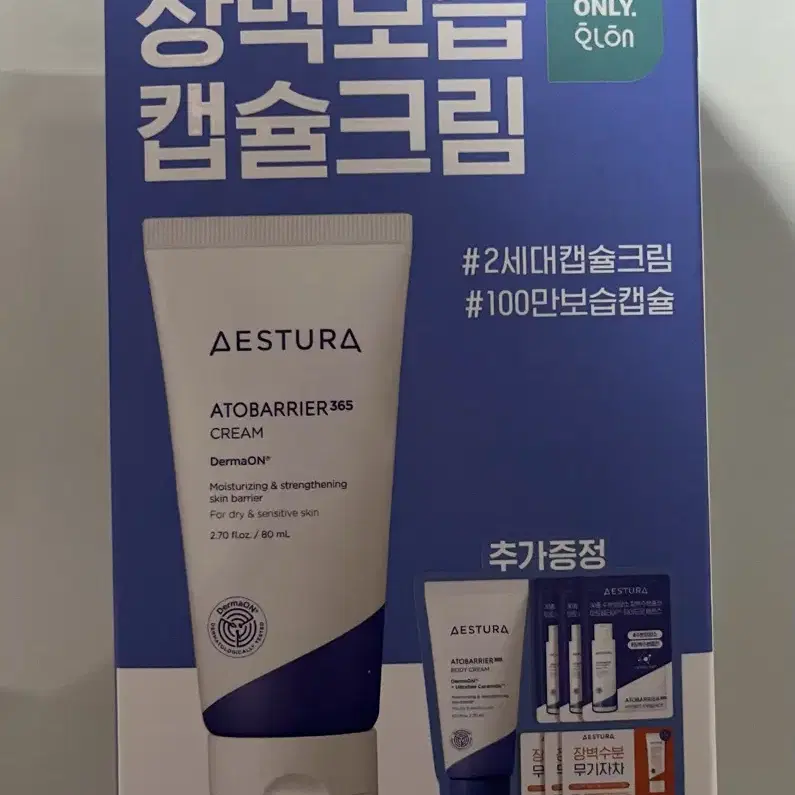(리뉴얼전도o) 에스트라 -new 아토베리어크림 80ml / 로션 150