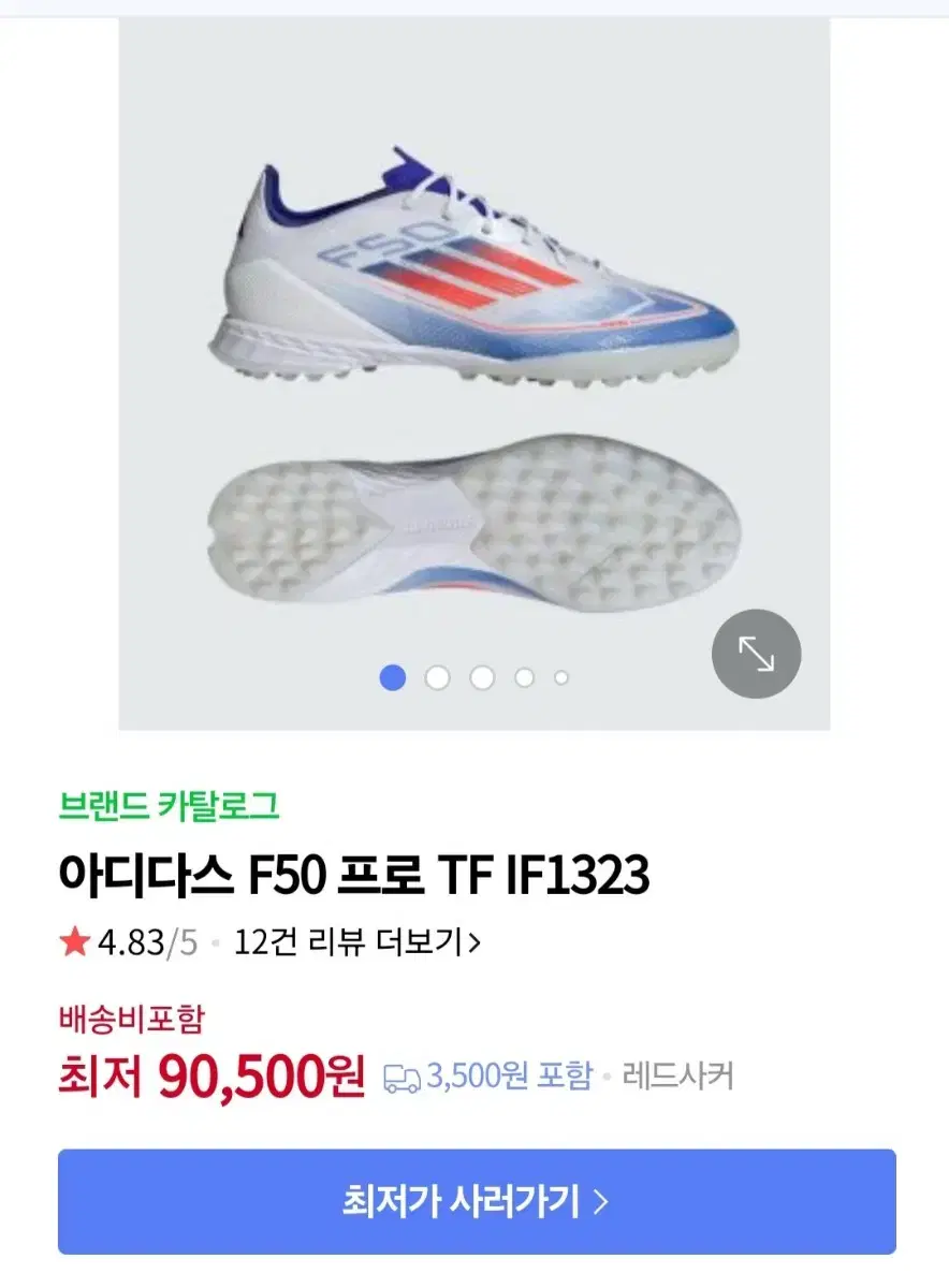 아디다스 F50프로