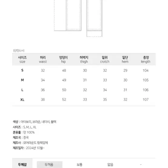 모어라운드 코듀로이 팬츠 아이보리 (L)