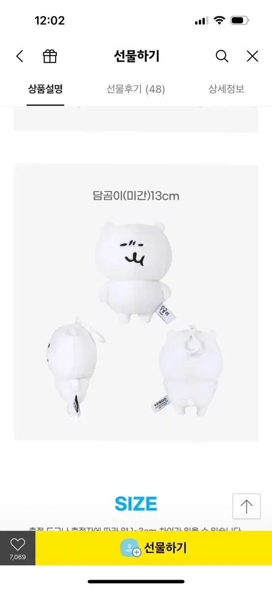 [새상품] 농담곰 담곰이 키링