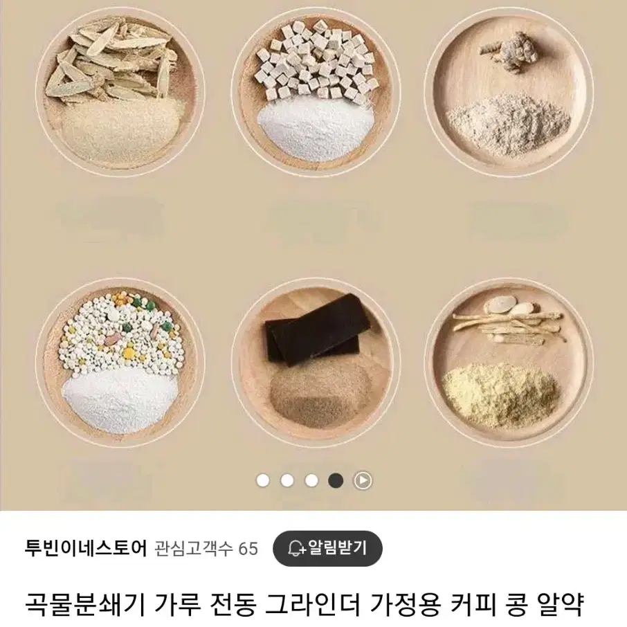 커피콩 곡물가루믹서기그라인더