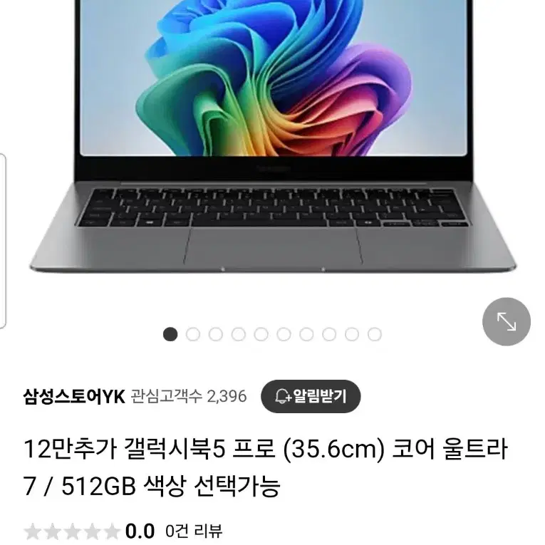 갤럭시 북 5 pro NT941XHA-KE51G