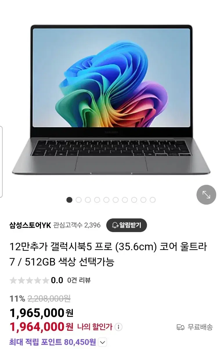 갤럭시 북 5 pro NT941XHA-KE51G