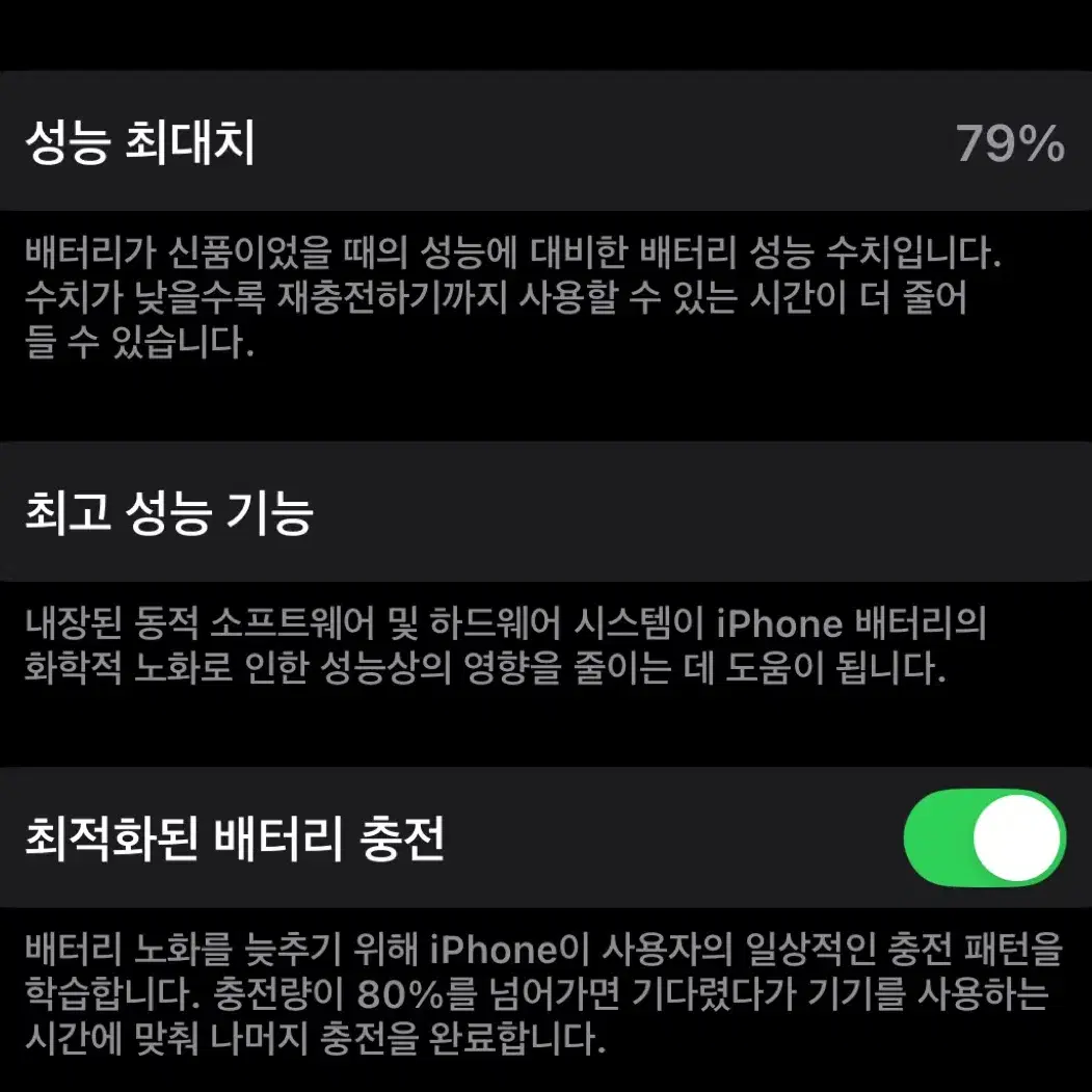 아이폰 13 프로 128기가 배터리 79% / 외관 A급