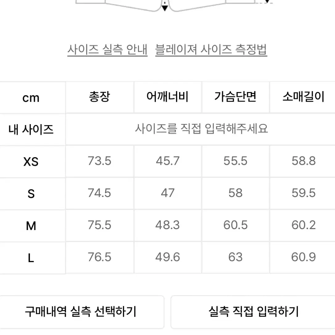 무신사 스탠다드 우먼(블레이저 코트)