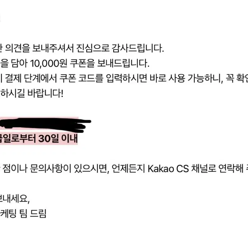 샵사이다 기프트카드 할인코드 쿠폰 새상품