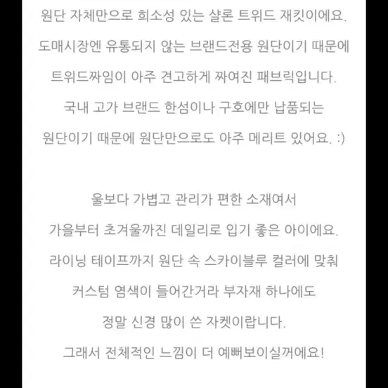 무드클로젯 자켓