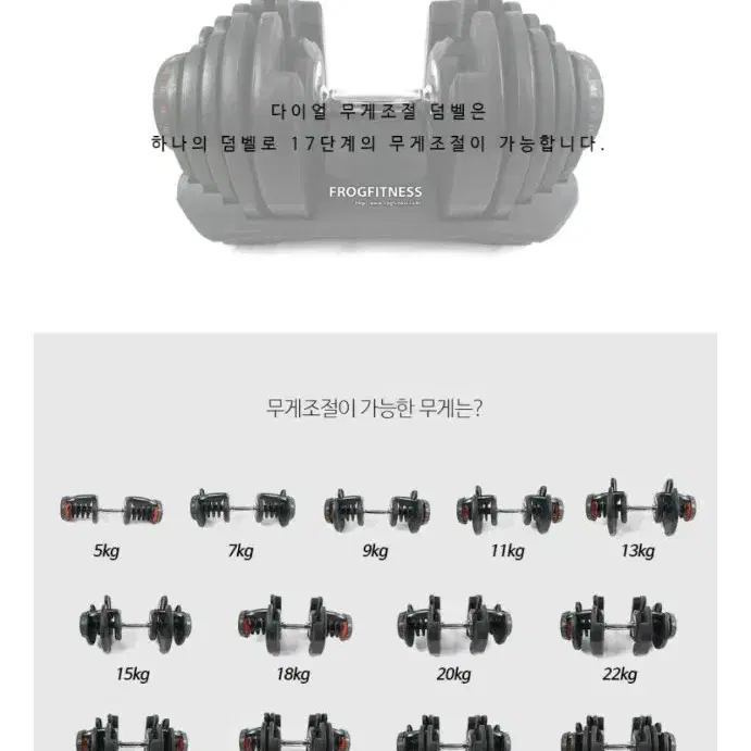 40KG 무게조절덤벨 17단계 아령 두개 한쌍 플러그피트니스