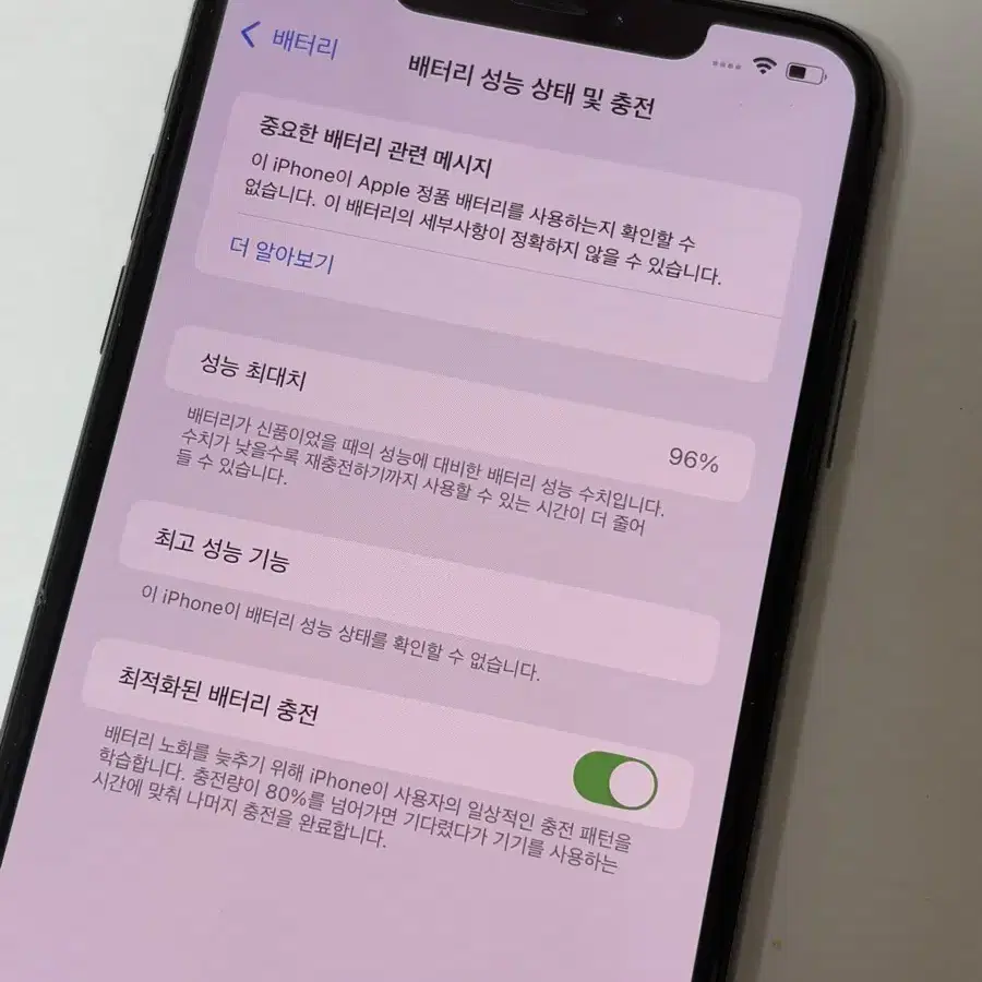 아이폰 xs max 스페이스 그레이 256G