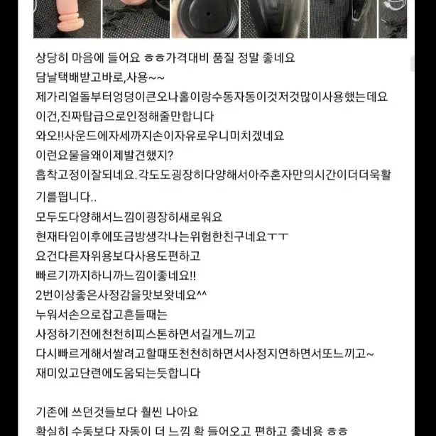 *남성* 스타킹 속옷 미소녀 청결제 교복 코스튬 이벤트 기념일 안마기