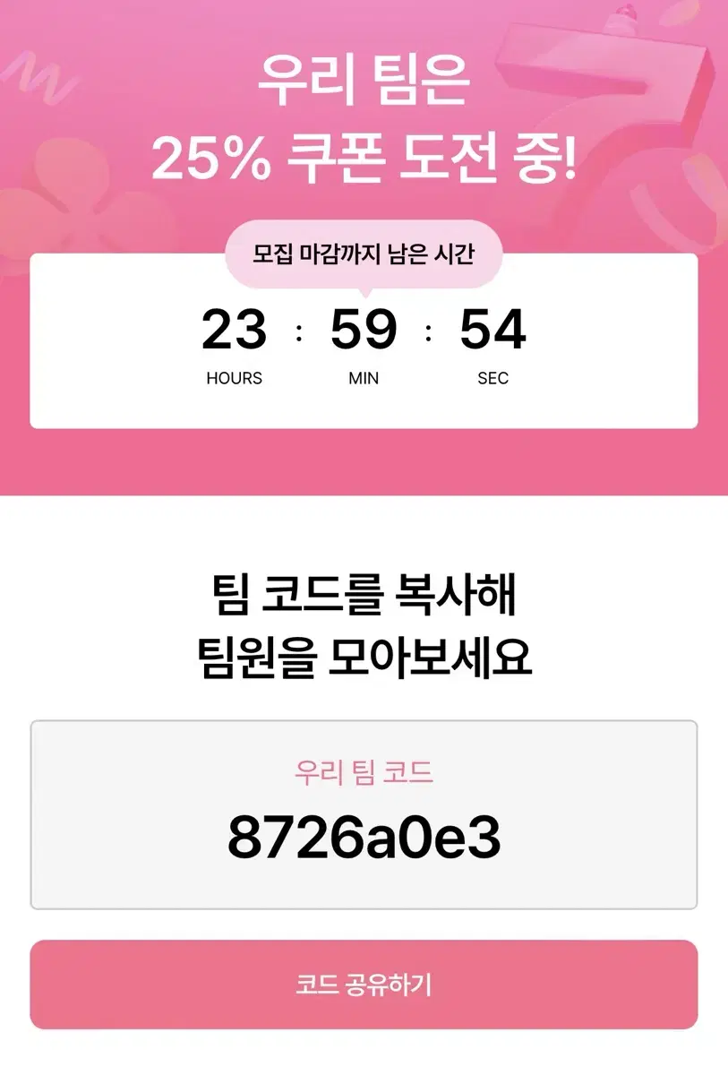 에이블리 감사페스타 25% 쿠폰 9명 !