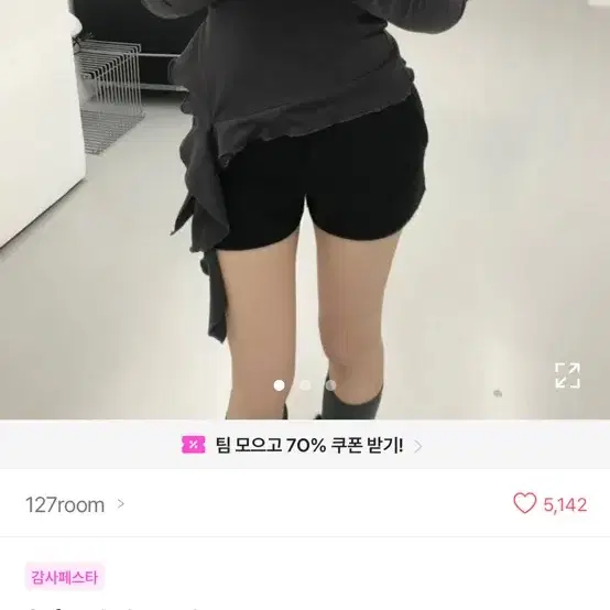 에이블리 프릴 오프숄더 슬림 티셔츠 약기모차콜색상 교신가능