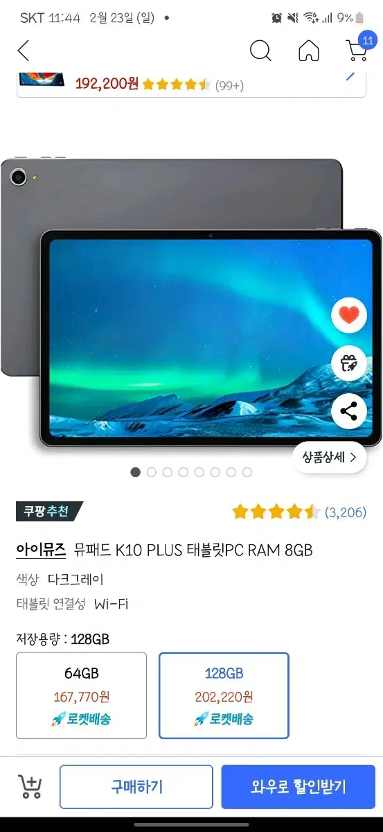 아이뮤즈 뮤패드 k10 plus