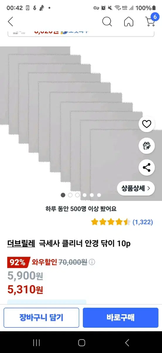 더브릴레 극세사 안경닦이 20p