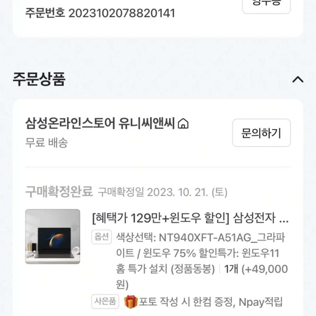 갤럭시북3 Pro NT940XFT-A51AG 윈도우정품