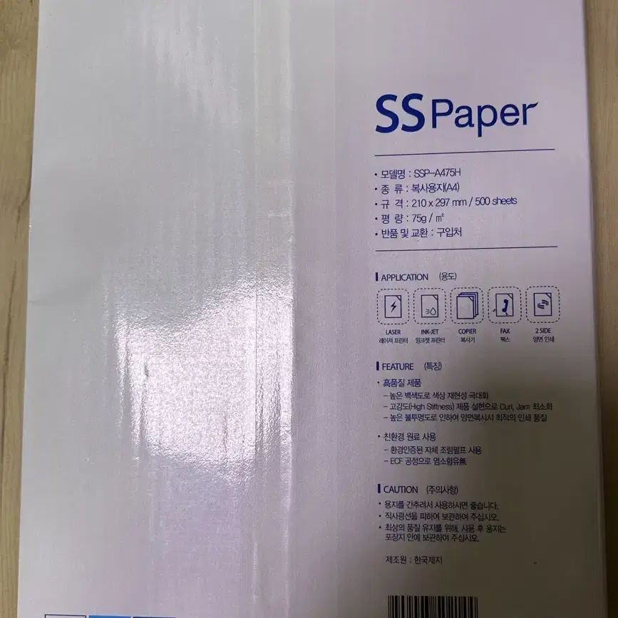 SS Paper A4 75g 500매 미개봉 급처