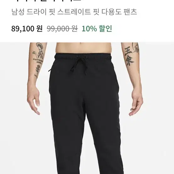 나이키 언리미티드 드라이핏 팬츠