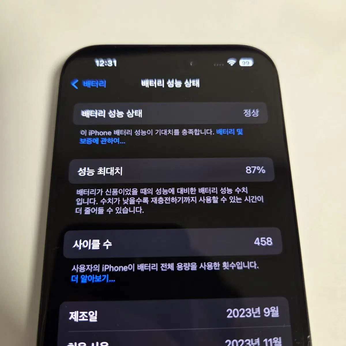 아이폰15pro 블랙티타늄 256GB