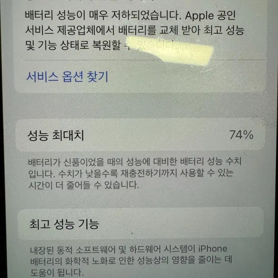 아이폰 12 미니 64GB