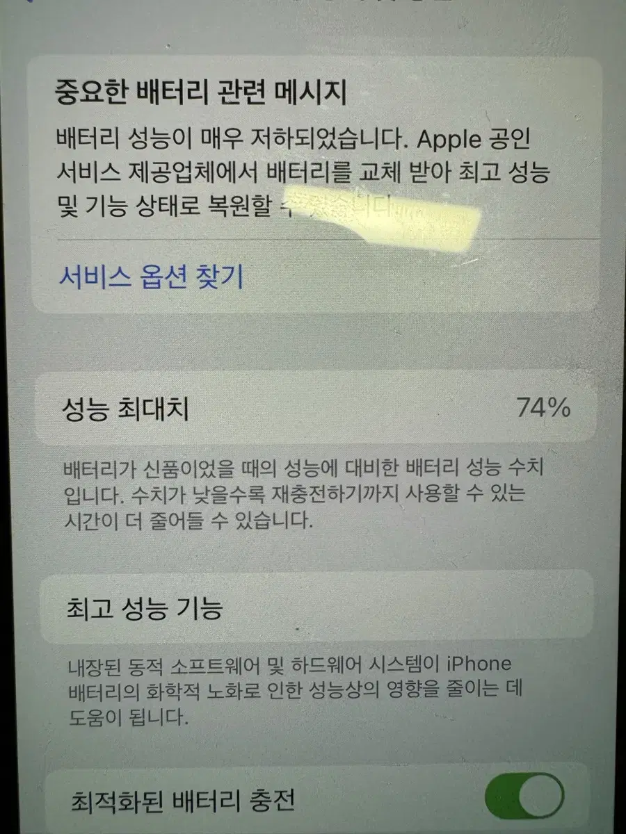 아이폰 12 미니 64GB