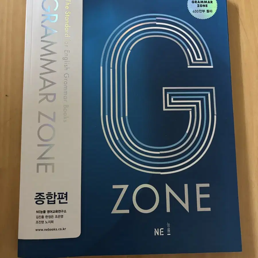 Grammar zone 종합편 그램마존