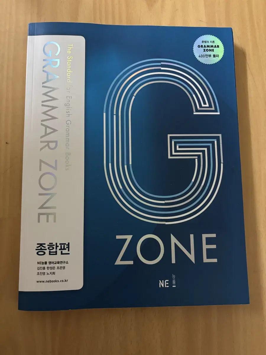 Grammar zone 종합편 그램마존