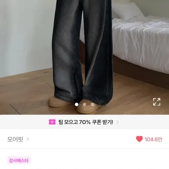 에이블리 청바지 팔아요