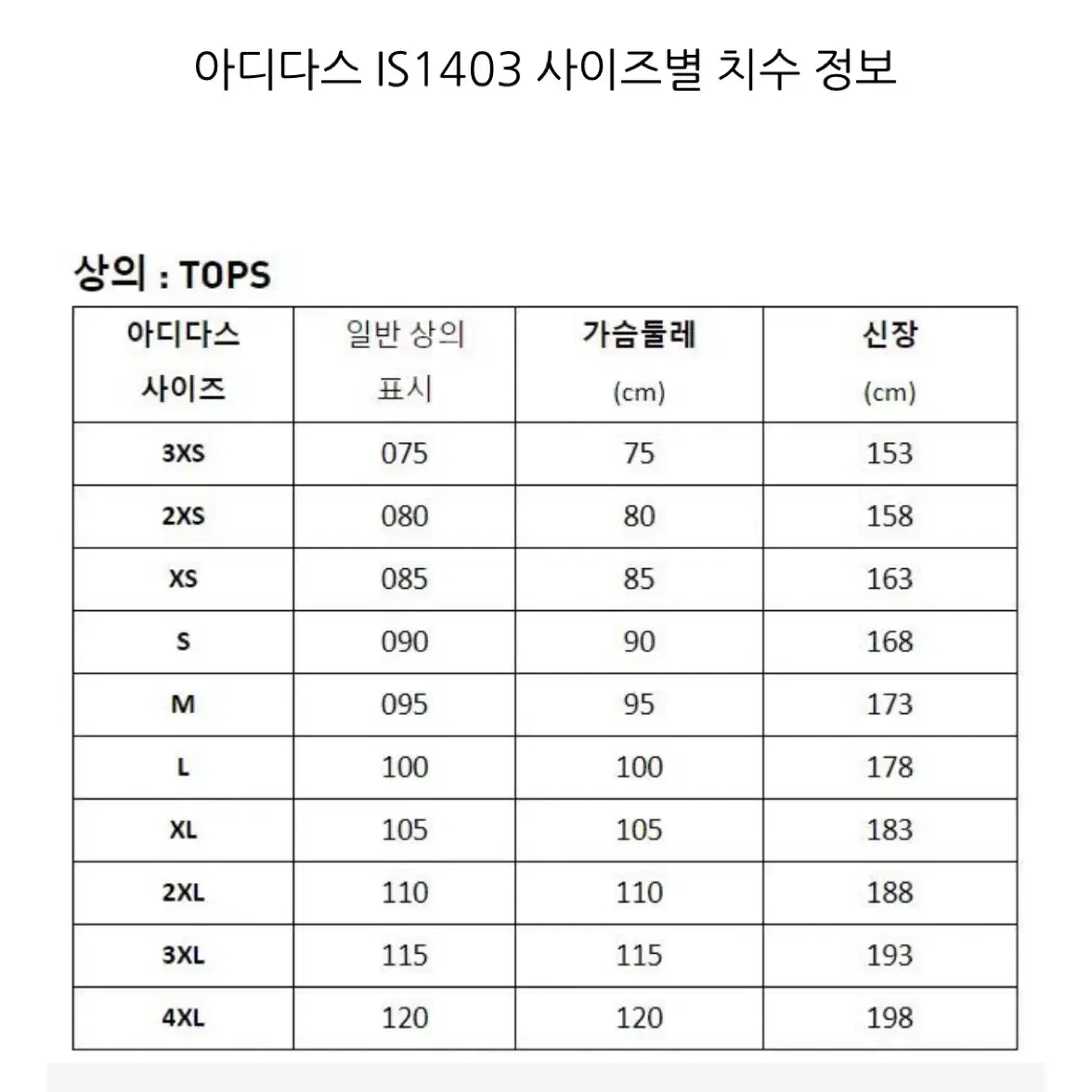 아디다스 슈퍼스타 트랙탑 저지 교신가능