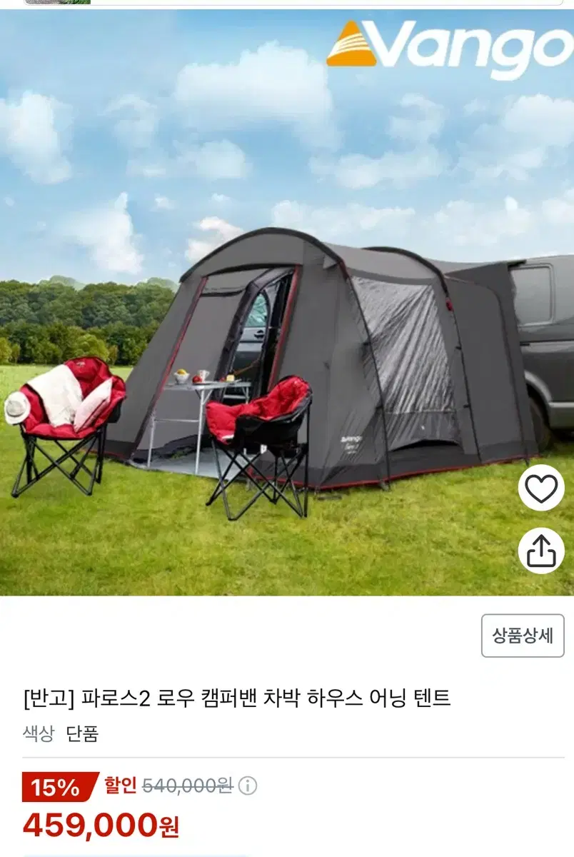 Vango 러닝 확장텐트 미사용 새제품