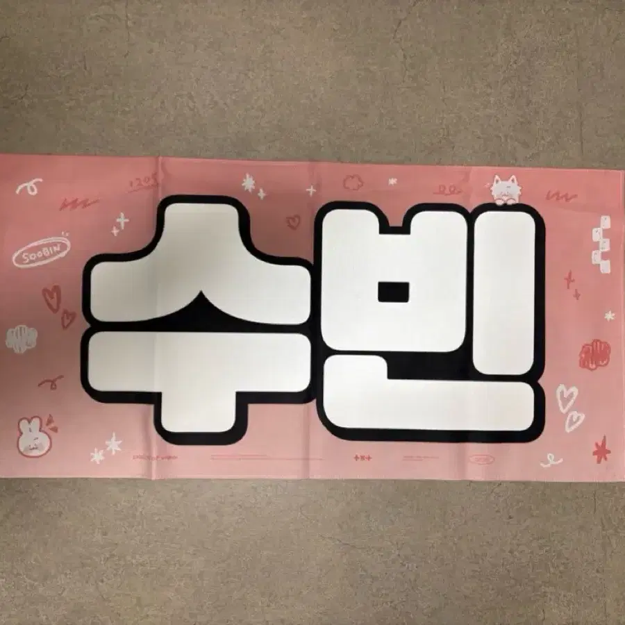 txt soobin slogan 투바투 수빈 슬로건 양도 콘서트