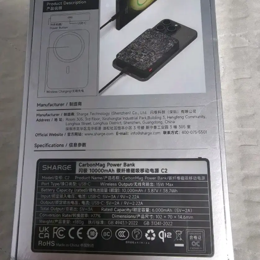 샤지 carbonmag 10000mAh 미개봉